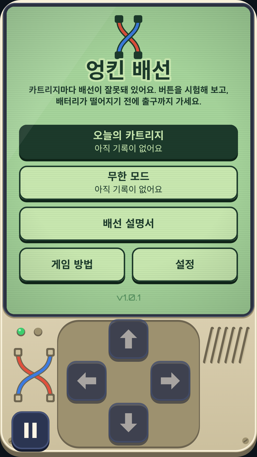 엉킨 배선 타이틀 화면: KLUNK-7 휴대용 게임기와 오늘의 카트리지, 무한 모드 버튼.